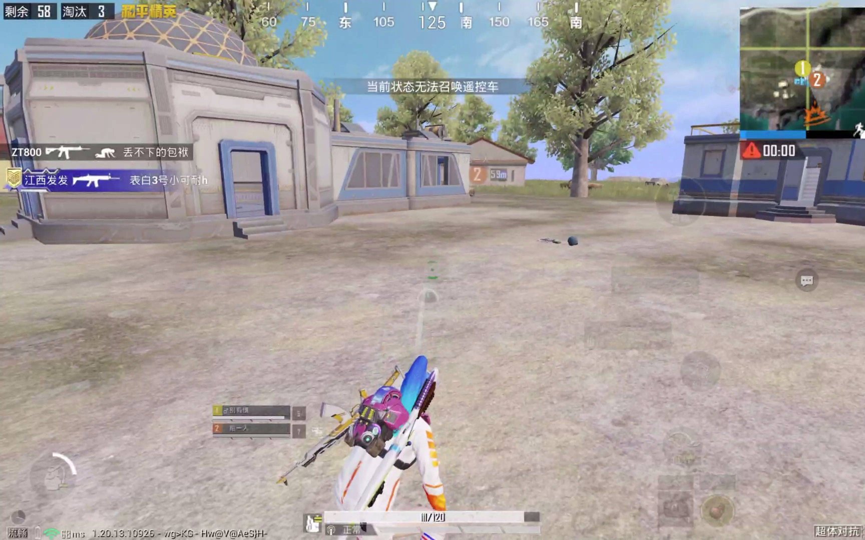 全面战争：三国 截图15